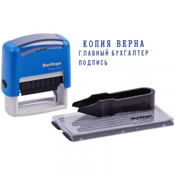 Штамп самонаборный Berlingo "Printer 8051", 3стр., 1 касса, пластик, 38*14мм, блистер BSt_82503