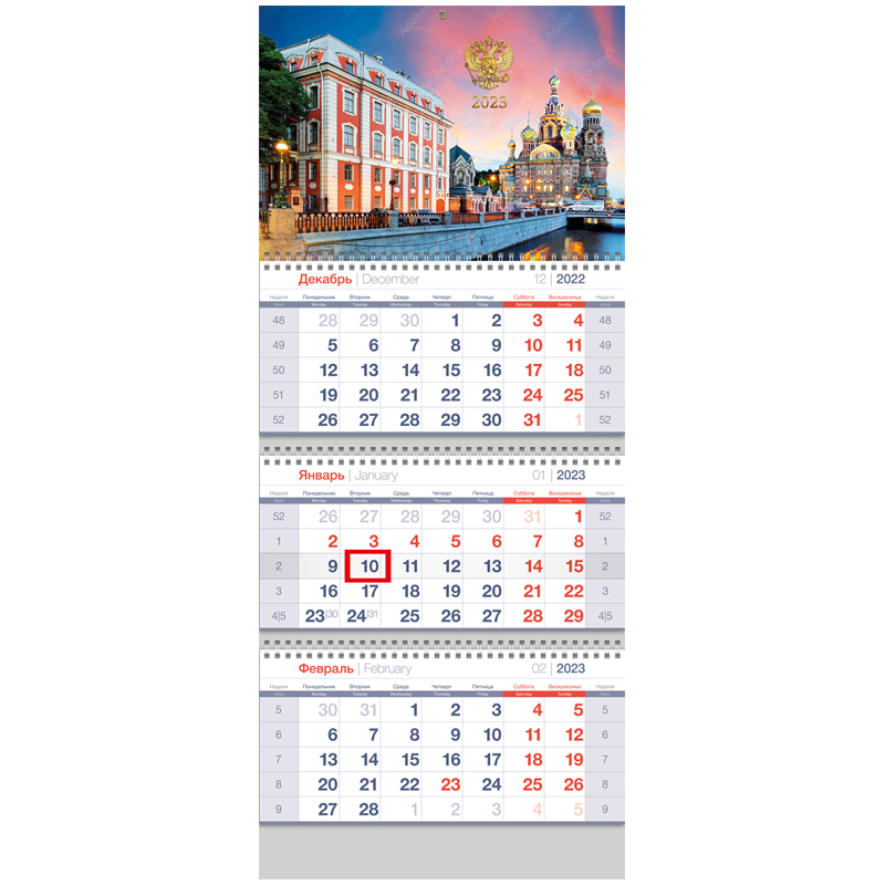 Календарь кварт 3 бл. на 3 гр. OfficeSpace Standard "Государственная символика", с бегунком, 2023г.