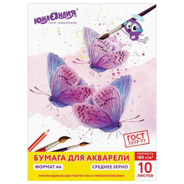 Папка для акварели А4, 10л., 180 г/м2, ЮНЛАНДИЯ, 210*297мм, Прекрасные бабочки, 111072 Папка для акварели А4, 10л., 180 г/м2, ЮНЛАНДИЯ, 210*297мм, Прекрасные бабочки, 111072
