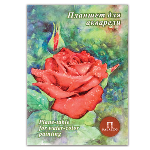 Папка для акварели/планшет А4 210х297мм, 20л. бумага ГОЗНАК "Скорлупа" 200 г/м, Алая роза, ПЛАР/А4