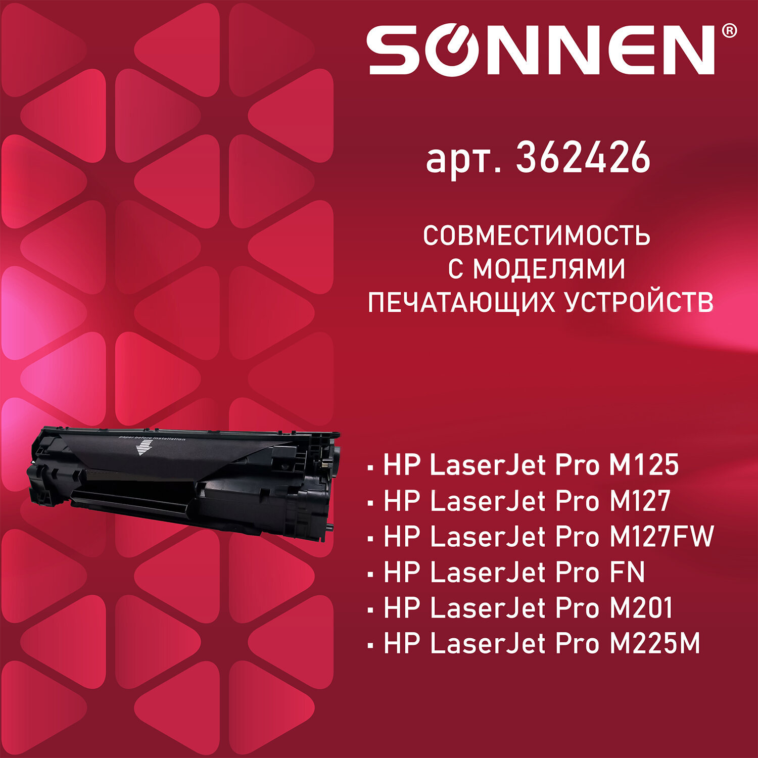 Картридж лазерный SONNEN (SH-CF283A) для HP LaserJet Pro M125/M201/M127/M225, ВЫСШЕЕ КАЧЕСТВО