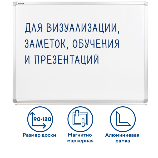 Доска магнитно-маркерная 90*120см, алюминиевая рамка, BRAUBERG Premium