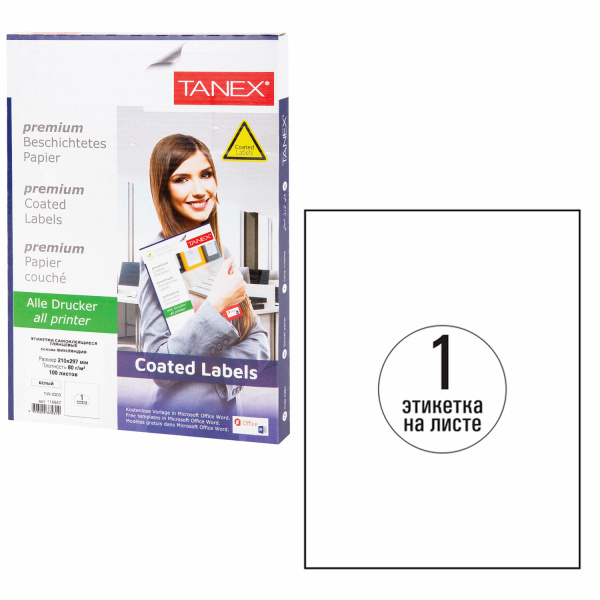 Этикетка самоклеящаяся ГЛЯНЦЕВАЯ 210х297 мм, 1 этикетка, белая, 80 г/м2, 100 листов, TANEX, TW-2000