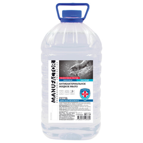 Мыло жидкое 5л MANUFACTOR, антибактериальное, ПЭТ, L50606