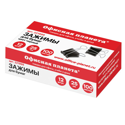 Набор зажимов для бумаг ОФИСНАЯ ПЛАНЕТА 25мм, на 100л., черные, 12шт., в карт.коробке, 221999