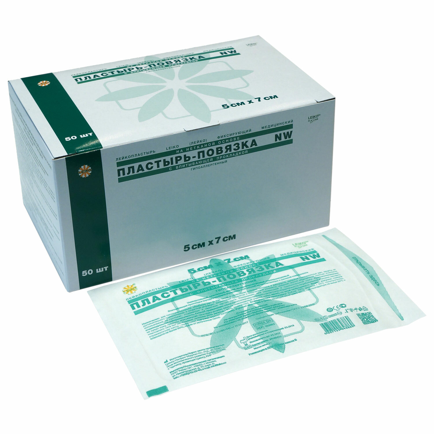Послеоперационная пластырь-повязка LEIKO 5х7 см, на нетканой основе, со впитывающей прокладкой