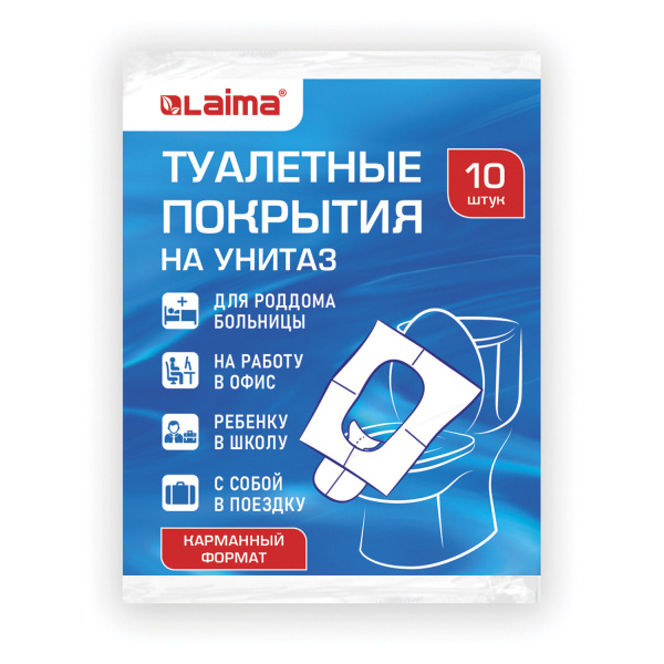 Накладки покрытия сидения для унитаза КОМПЛЕКТ 10шт школа/офис/больница/роддом/поездка LAIMA, 114177