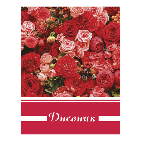 Дневник 5-11 класс 48 л., твердый, подсказ, BRAUBERG, глянцевая лам., КРАСНЫЕ РОЗЫ, 104635