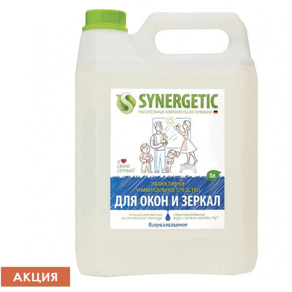 Средство для мытья стекол и зеркал с антибактериальным эффектом 5 л SYNERGETIC, биоразлагаемое, 96 