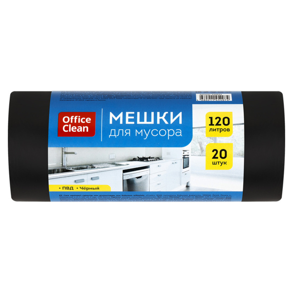 Мешки д/мусора 120л OfficeClean в рулоне 20шт. ПВД 20 мкм, 67*100см, черные
