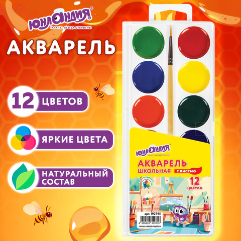 Краски акварельные ЮНЛАНДИЯ "ШКОЛЬНЫЕ", 12 цветов, медовые, КИСТЬ в комплекте, пластиковый пенал, 19