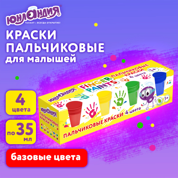 Краски пальчиковые для малышей от 1 года, классические цвета, 4 по 35 мл, ЮНЛАНДИЯ