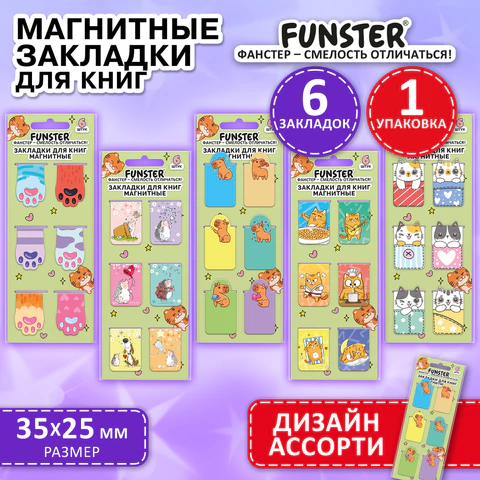 Закладки для книг МАГНИТНЫЕ, "АССОРТИ 5 ДИЗАЙНОВ ЗВЕРЯТА", 6 штук, 35x25 мм, FUNSTER (ФАНСТЕР), 1166