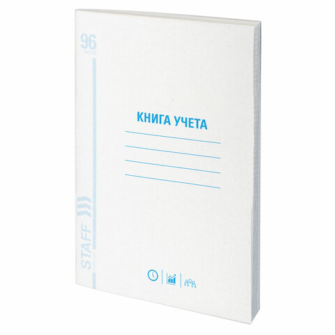 Книга учета 96 л., линия, обложка из мелованного картона, блок офсет, А4 (200х290 мм), STAFF, 130213