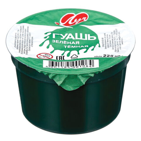 Гуашь художественная ЛУЧ "Классика" 225мл (350гр), зеленая