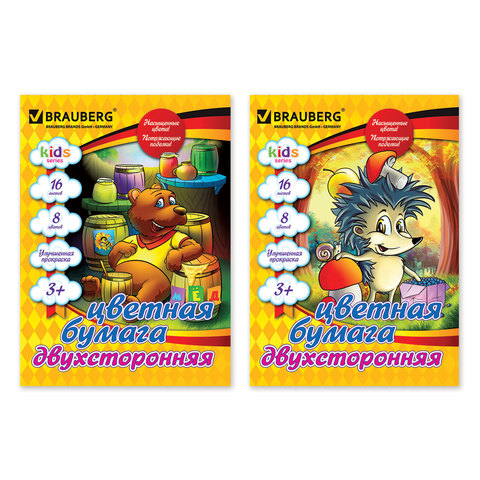 Цветная бумага А4 200*275мм BRAUBERG "Kids Series" ДВУХСТОРОН. бл.офсет, 16л., 8цв., (2 вида),124780