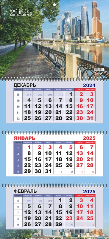 Календарь квартальный 2025г, 3 блока 3 гребня бегунок, Lamark Бизнес - "Москва - Сити", 330*720мм