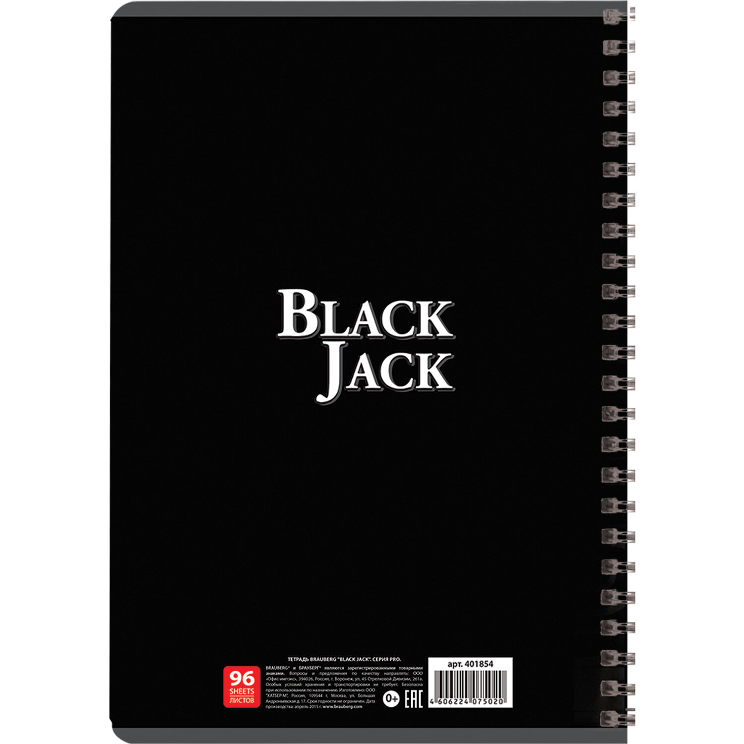 Тетрадь 96л. А4 BRAUBERG "Pro" гребень, кл., выб.лак Black Jack (Блэк Джэк) (3 вида), 401854
