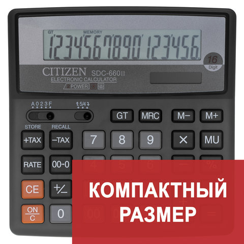 Калькулятор CITIZEN настольный SDC-660II, 16 разрядов, двойное питание, 156x156мм