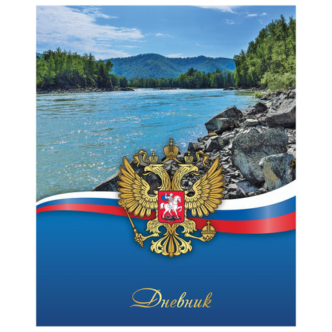 Дневник 5-11 класс 48 л., твердый, подсказ, BRAUBERG, выб. лак, Я ПАТРИОТ, 104643