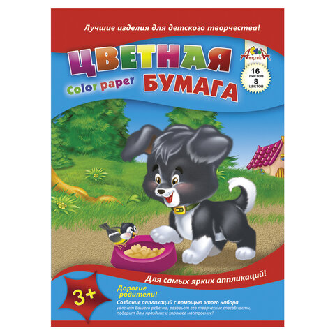 Цветная бумага А4 200*290мм АППЛИКА, 16л., 8цв.