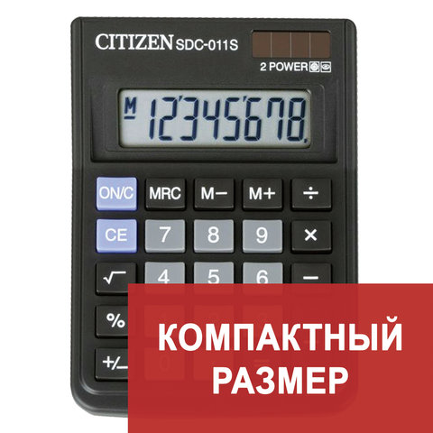 Калькулятор CITIZEN настольный SDC-011S, 8 разр., двойное питание, 87x120мм, оригинальный