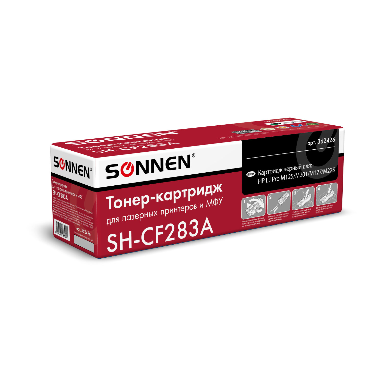 Картридж лазерный SONNEN (SH-CF283A) для HP LaserJet Pro M125/M201/M127/M225, ВЫСШЕЕ КАЧЕСТВО