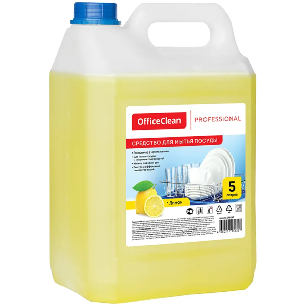 Средство для мытья посуды OfficeClean 5л, "Лайм", ПЭТ