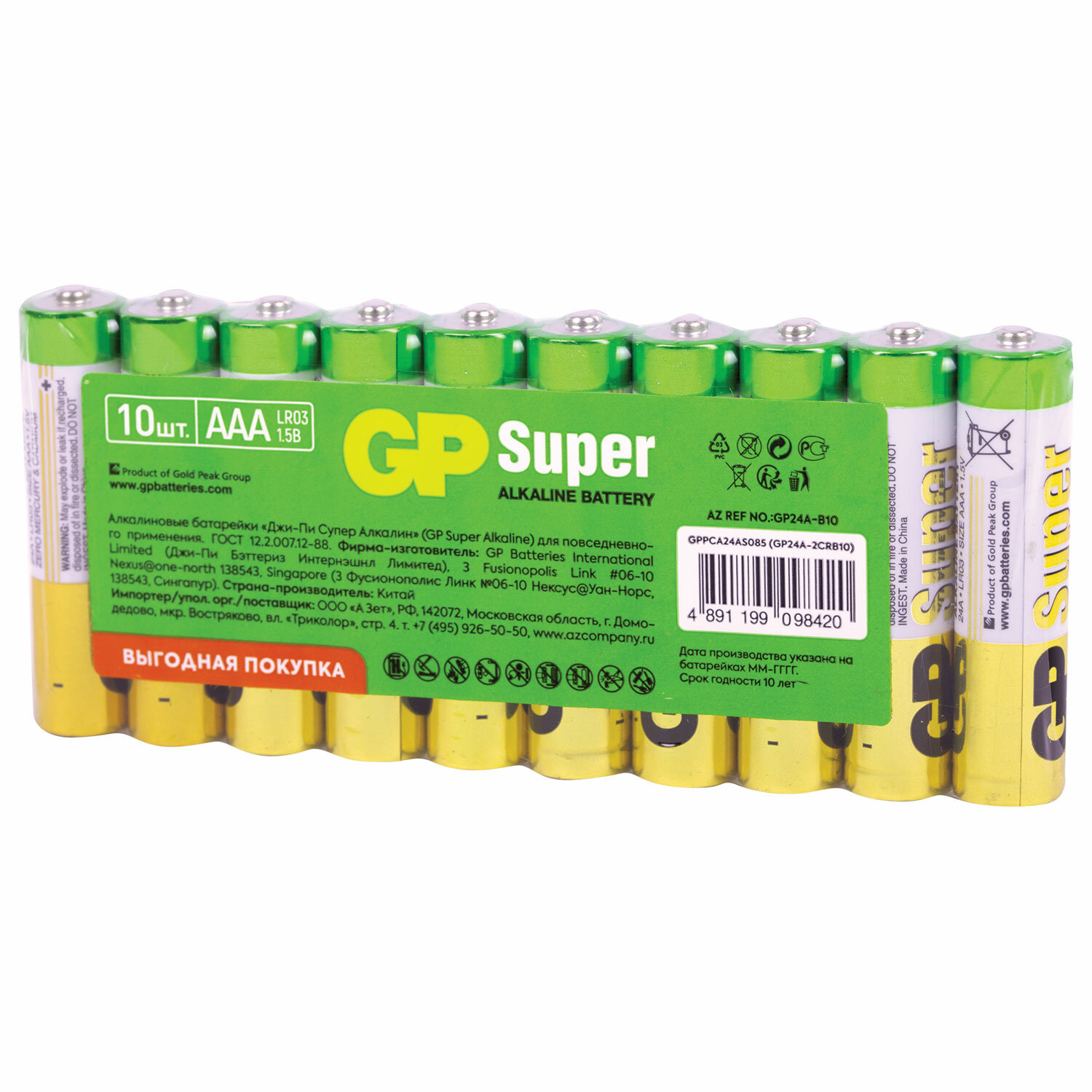 Батарейка ааа 10 шт. Элемент питания GP AAA 24a. Батарейка GP super Alkaline AAA. Батарейка GP Batteries super AAA мизинчиковая. Батарейка GP lr03 ААА 2 шт. 1.5V алкалин.