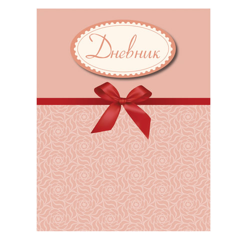 Дневник 5-11 класс 48 л., твердый, подсказ, BRAUBERG, глянцевая лам., СТИЛЬНЫЙ РОЗОВЫЙ, 104628