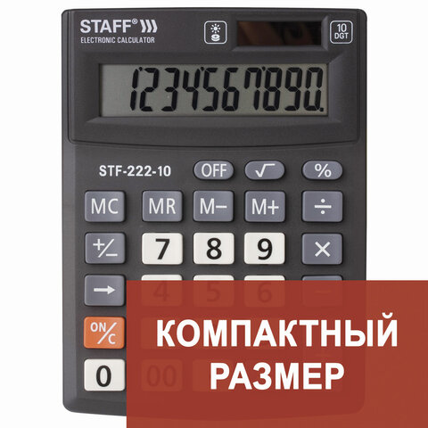 Калькулятор STAFF PLUS настольный STF-222, 10 разрядов, двойное питание, 138x103мм