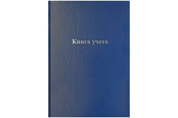 Книга учета OfficeSpace, А4, 192л., клетка, 200*290мм, бумвинил, блок офсетный