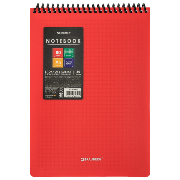 Блокнот А5 80 л., спираль пластиковая, обложка пластик, клетка, BRAUBERG "Metropolis", КРАСНЫЙ, 1155