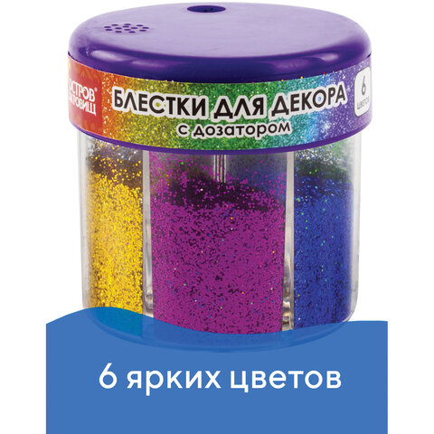 Блестки для декорирования (глиттер) ОСТРОВ СОКРОВИЩ, в диспенсере с дозатором, 6 цветов, 191372