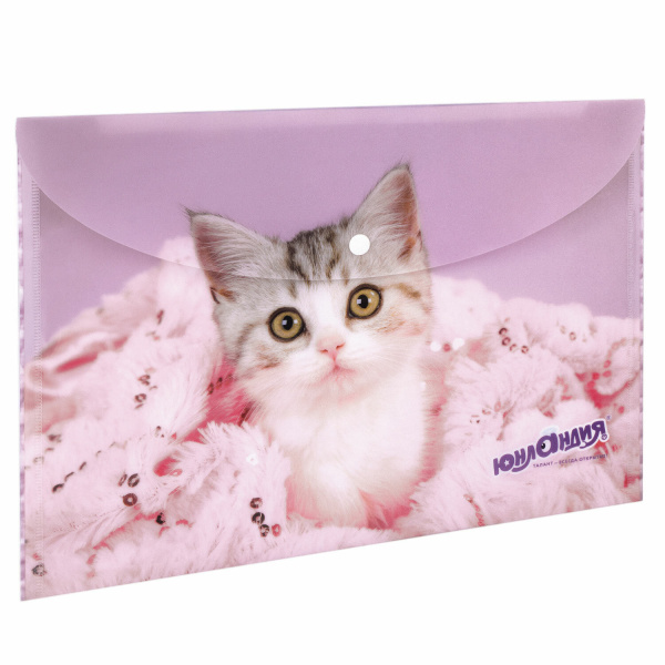 Папка-конверт с кнопкой ЮНЛАНДИЯ "Котенок", А4, 160 мкм, до 100 листов, цветная печать, 28049 Папка-конверт с кнопкой ЮНЛАНДИЯ "Котенок", А4, 160 мкм, до 100 листов, цветная печать, 28049