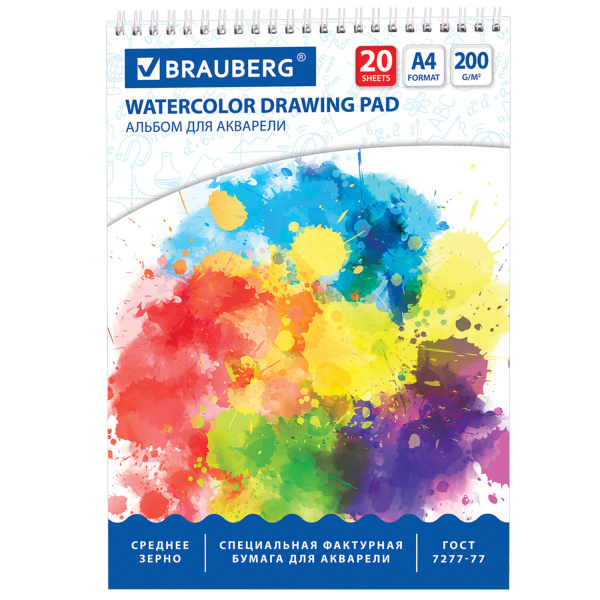 Альбом д/акварели А4 210*297мм,20л.BRAUBERG, бум.200г/м,средн.зерно,греб,тв.подл,Старый город,126308