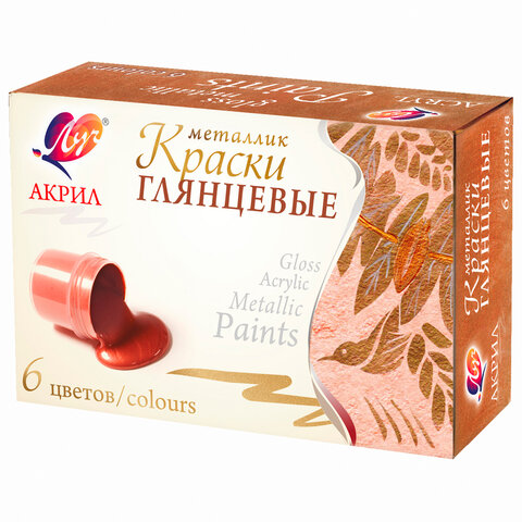 Краски акриловые ЛУЧ, 6 цветов по 20 мл, металлик (серебряный, золотой, бронзовый, медный, черный, а