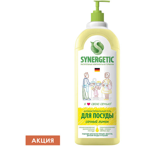 Гель для мытья посуды антибактериальный 1л SYNERGETIC "Лимон", дозатор, ш/к 38884