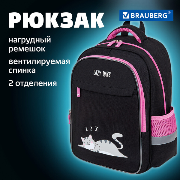 Рюкзак BRAUBERG FAVOUR, 2 отделения, 3 кармана, Don't wake up, 40х29х15 см, 272058