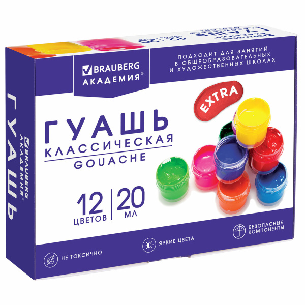 Гуашь BRAUBERG "АКАДЕМИЯ КЛАССИЧЕСКАЯ ЭКСТРА", 12 цветов по 20 мл, 192366 Гуашь BRAUBERG "АКАДЕМИЯ КЛАССИЧЕСКАЯ ЭКСТРА", 12 цветов по 20 мл, 192366