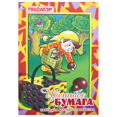 Цветная бумага А4 200*283мм ПИФАГОР "Гномик- грибник", 16л. 8цв., 121006