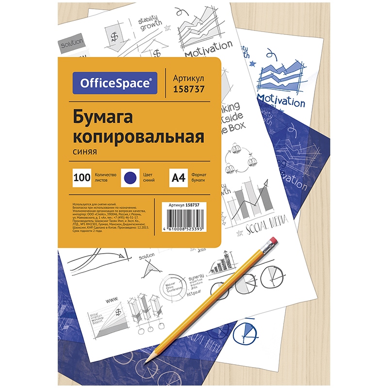Бумага копировальная OfficeSpace, А4, 100л., синяя