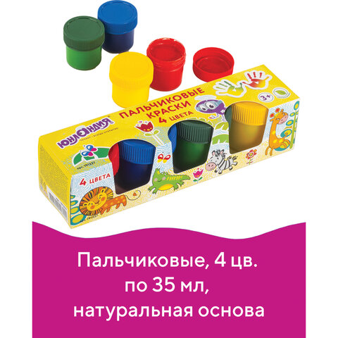 Краски пальчиковые ЮНЛАНДИЯ "САФАРИ", 4 цв. по 35 мл, в баночках, ВЫСШЕЕ КАЧЕСТВО, 191337