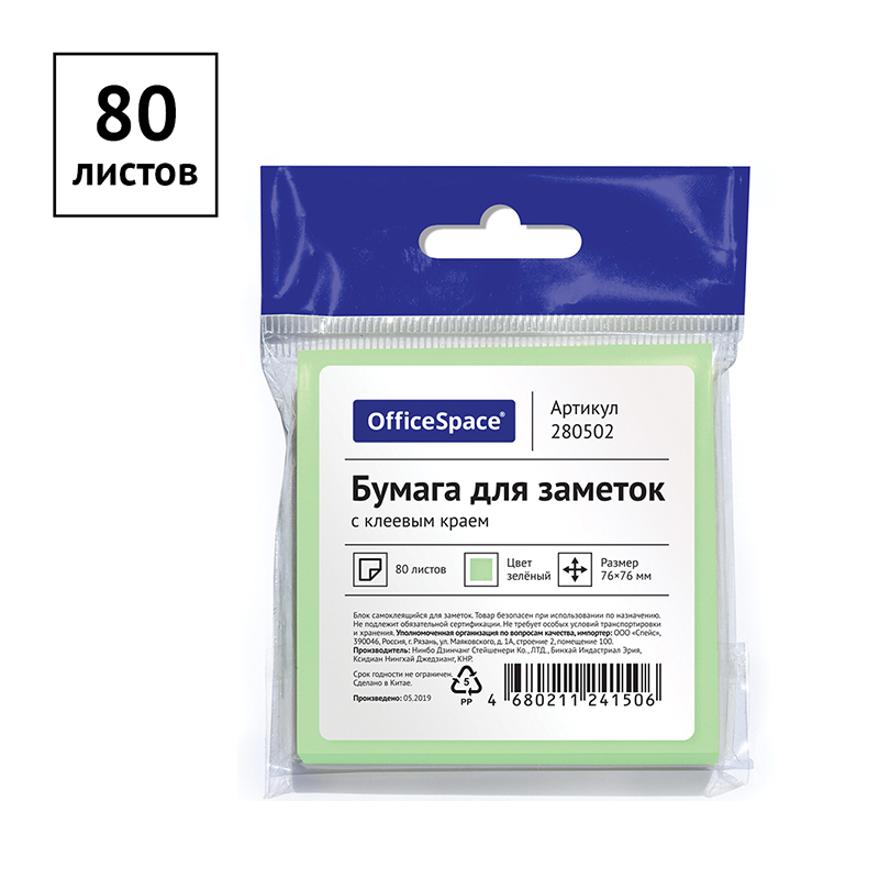 Блок самоклеящийся OfficeSpace 76*76мм, 80л., зеленый, европодвес