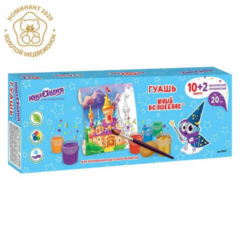 Гуашь ЮНЛАНДИЯ "ЮНЫЙ ВОЛШЕБНИК" 10+2 цвета (золотистый+серебристый) по 20 мл, б/кисти, картон, 19151