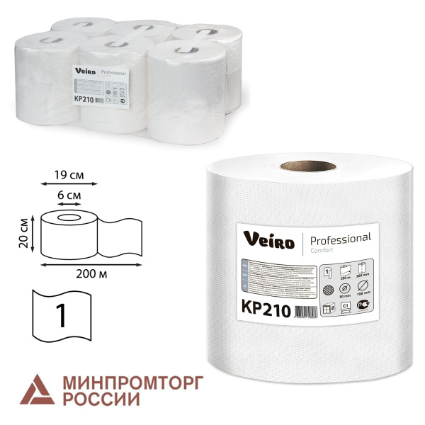 Полотенца бум. с централ. вытяжкой 200м, VEIRO (M2) COMFORT, 1-сл, белые, КОМПЛЕКТ 6рул, KP210