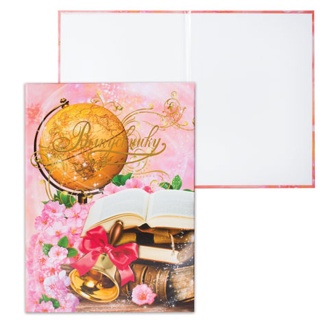 Папка адресная ламинированная "Выпускнику" (открытая книга), для листа А4, ПЛ4019-94