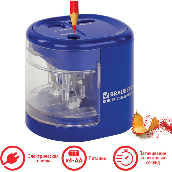 Точилка электрическая BRAUBERG "STANDARD", 2 отверстия для карандашей