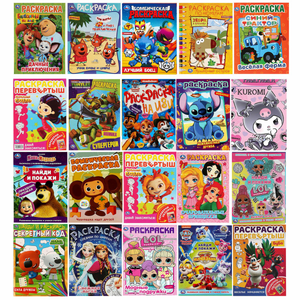 Книжка-Раскраска "ЛИЦЕНЗИОННЫЕ СЮЖЕТЫ", АССОРТИ, 210х290 мм, 16 страниц, УМКА
