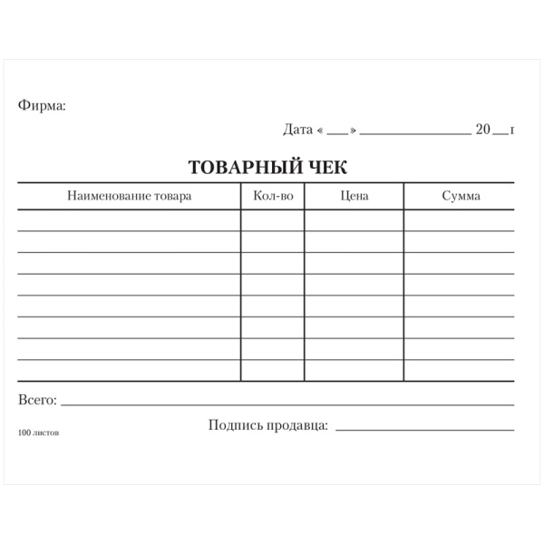 Бланк "Товарный чек" А6, офсет, 100л., OfficeSpace.
